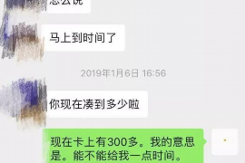 陵水专业要账公司